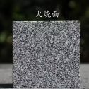 濮阳 芝麻黑火烧面