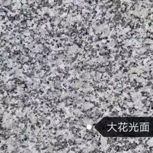 濮阳 芙蓉白（芝麻白大花）光面