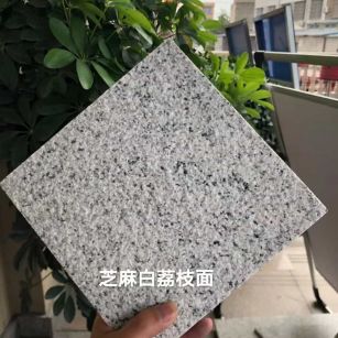濮阳 芝麻白荔枝面干挂