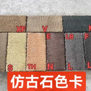 濮阳仿古石-色卡，询价有惊喜