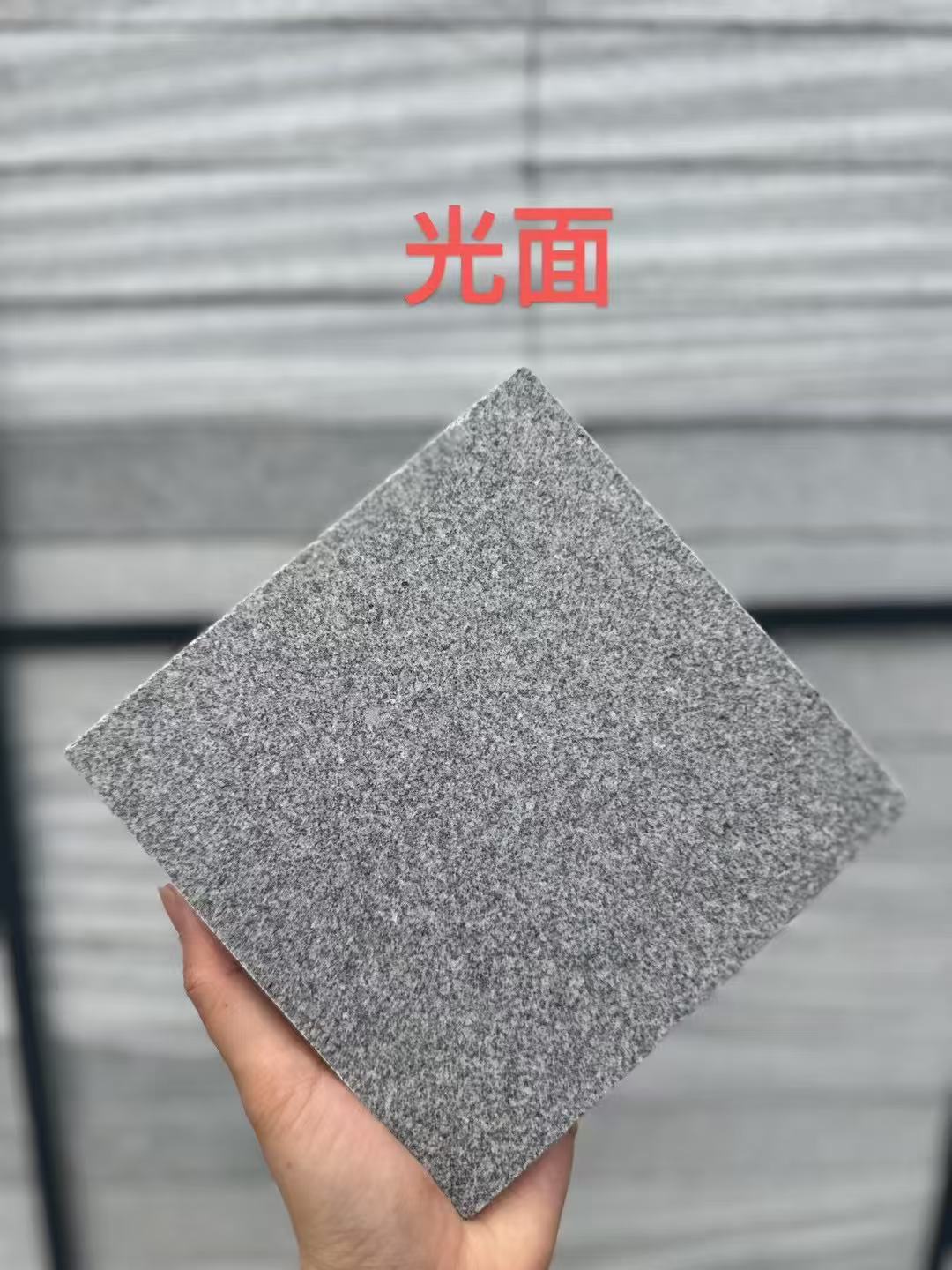 濮阳 芝麻灰光面